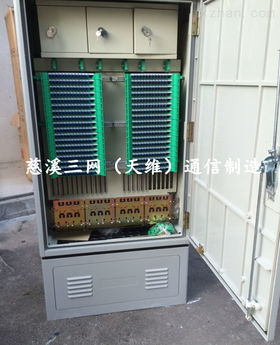 三网融合时代下的通信枢纽 432芯光缆交接箱及其在慈溪市天维通信设备厂的应用
